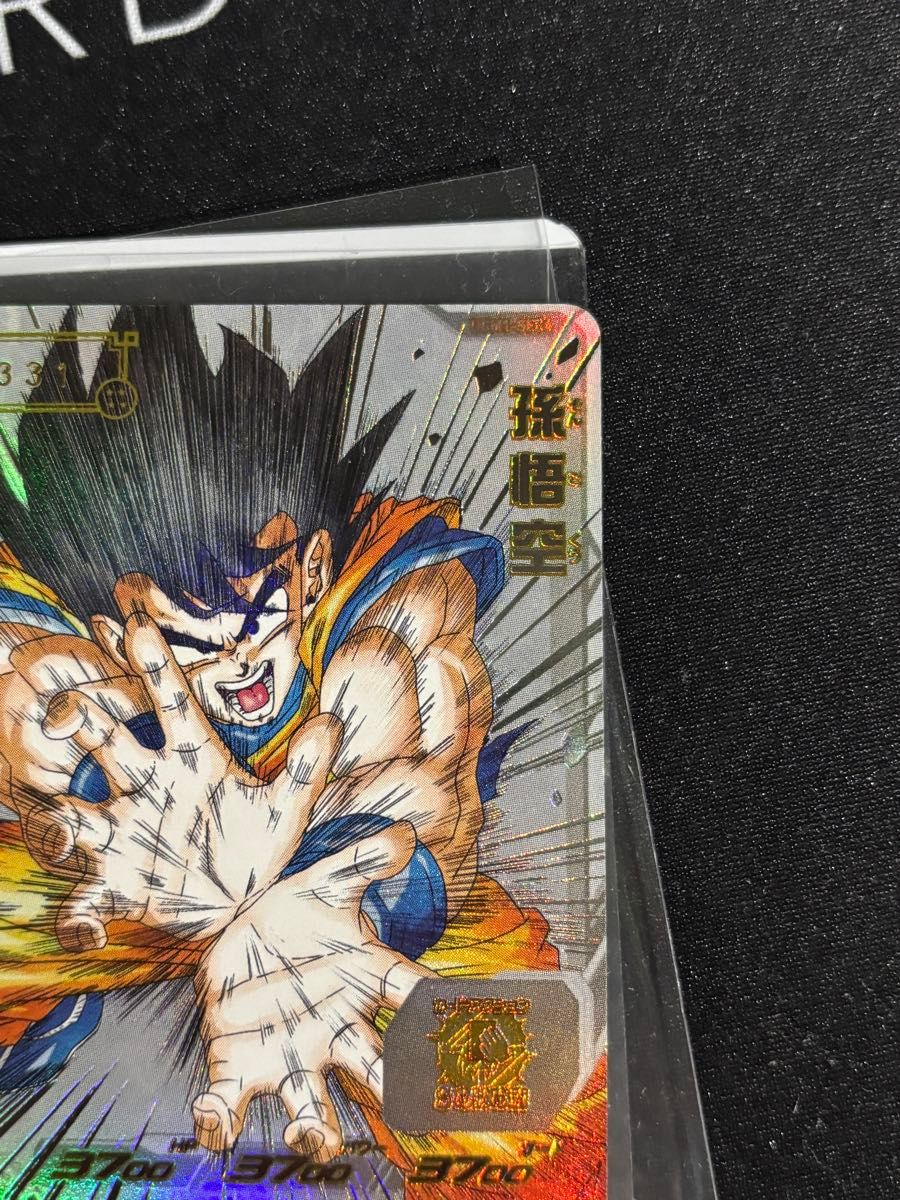 ドラゴンボールヒーローズ UGM1-SEC4 シリアル悟空｜Yahoo!フリマ（旧