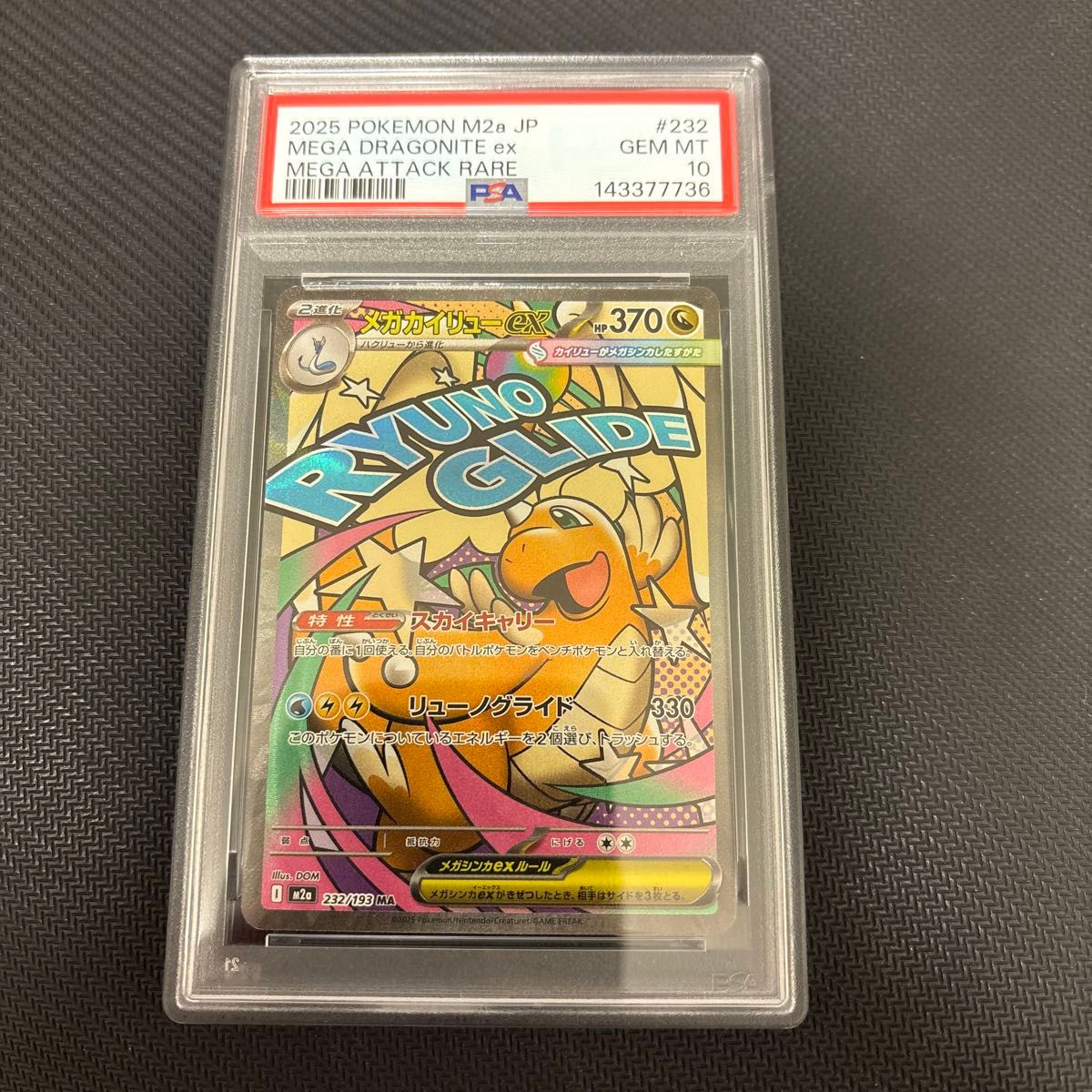 PSA10 ポケモンカード メガカイリューex MA 232/193 GEM MT｜Yahoo