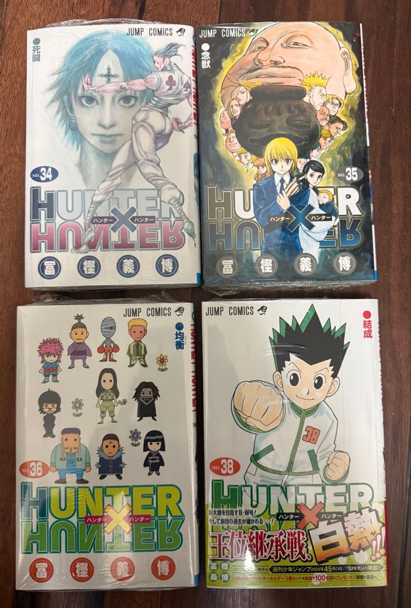 HUNTER×HUNTER 全巻 セット 内4冊未開封｜Yahoo!フリマ（旧PayPayフリマ）