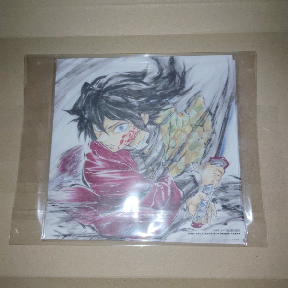 3枚セット 映画 鬼滅の刃 入場者特典 第15弾 冨岡義勇 誕生日記念