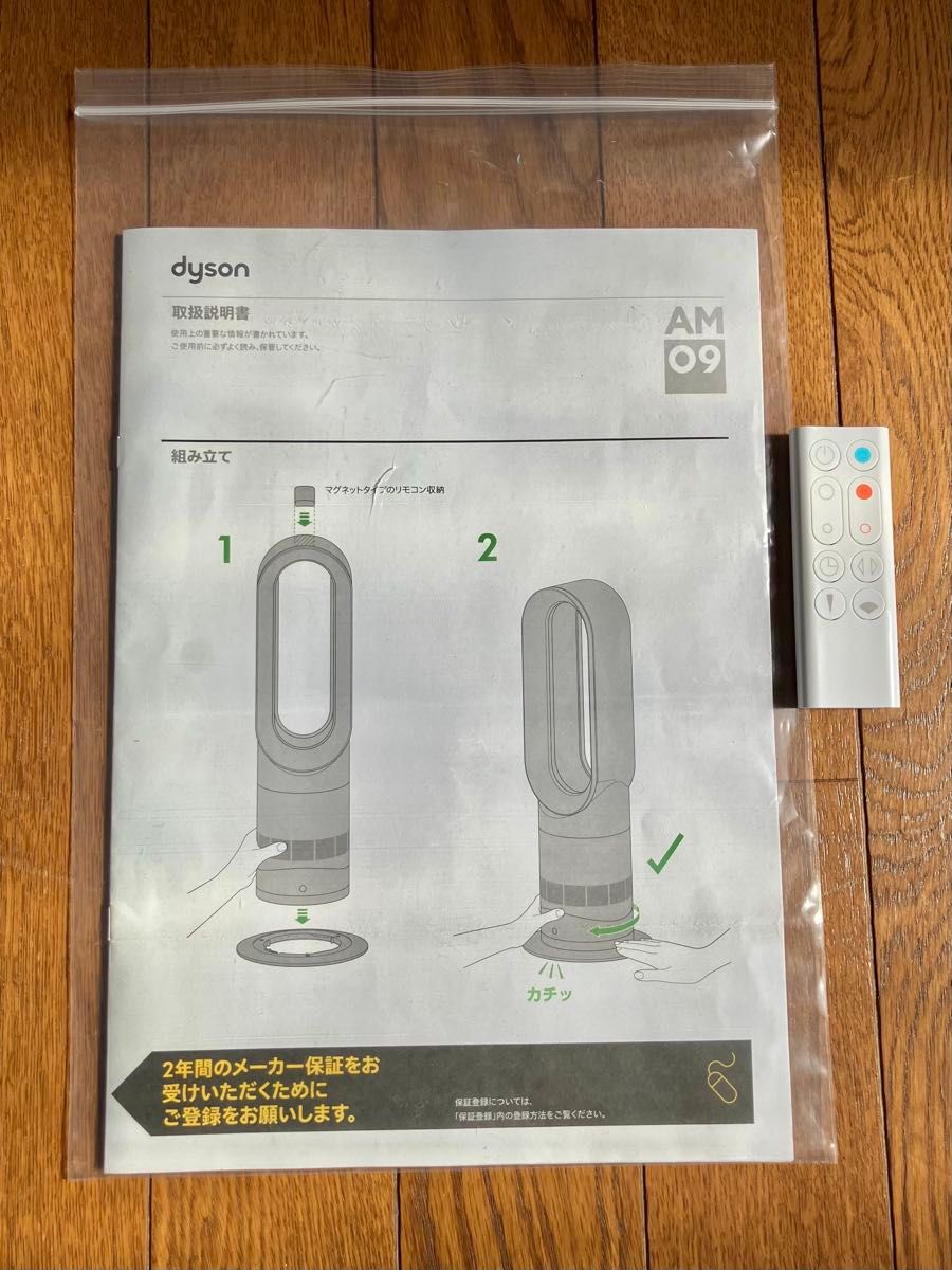 美品】ダイソンDyson Hot+Cool AM09【2025年製】｜Yahoo!フリマ（旧