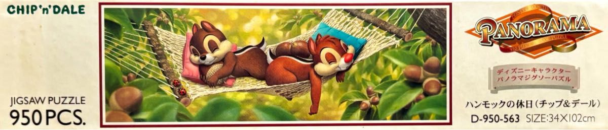ディズニー チップとデール ジグソーパズル 3点セット｜Yahoo!フリマ