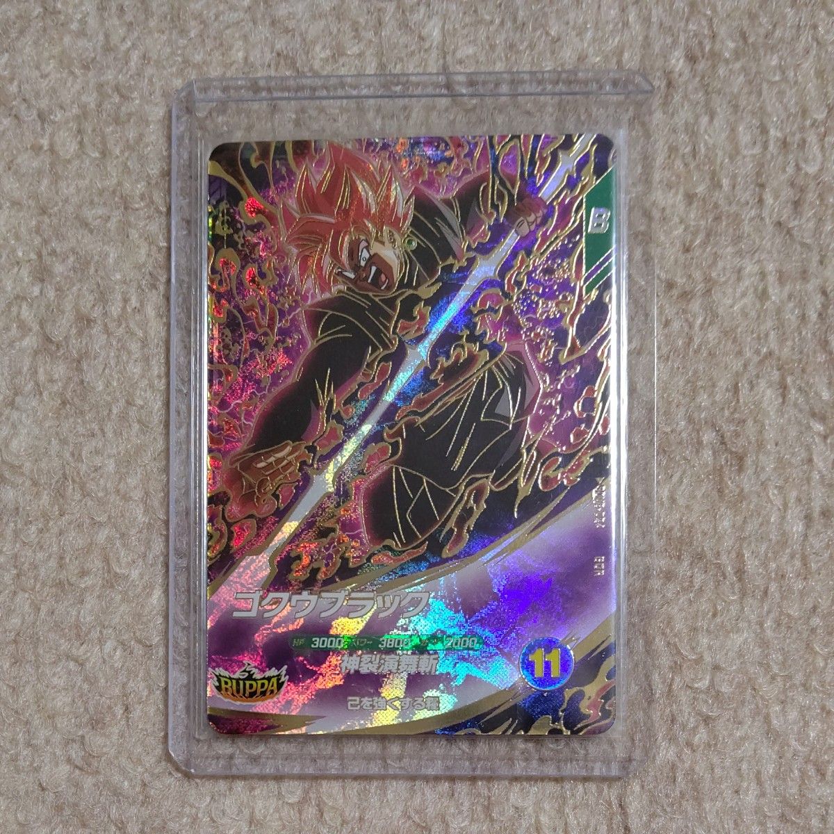 ドラゴンボールスーパーダイバーズ SDV8-024 ゴクウブラック GDR