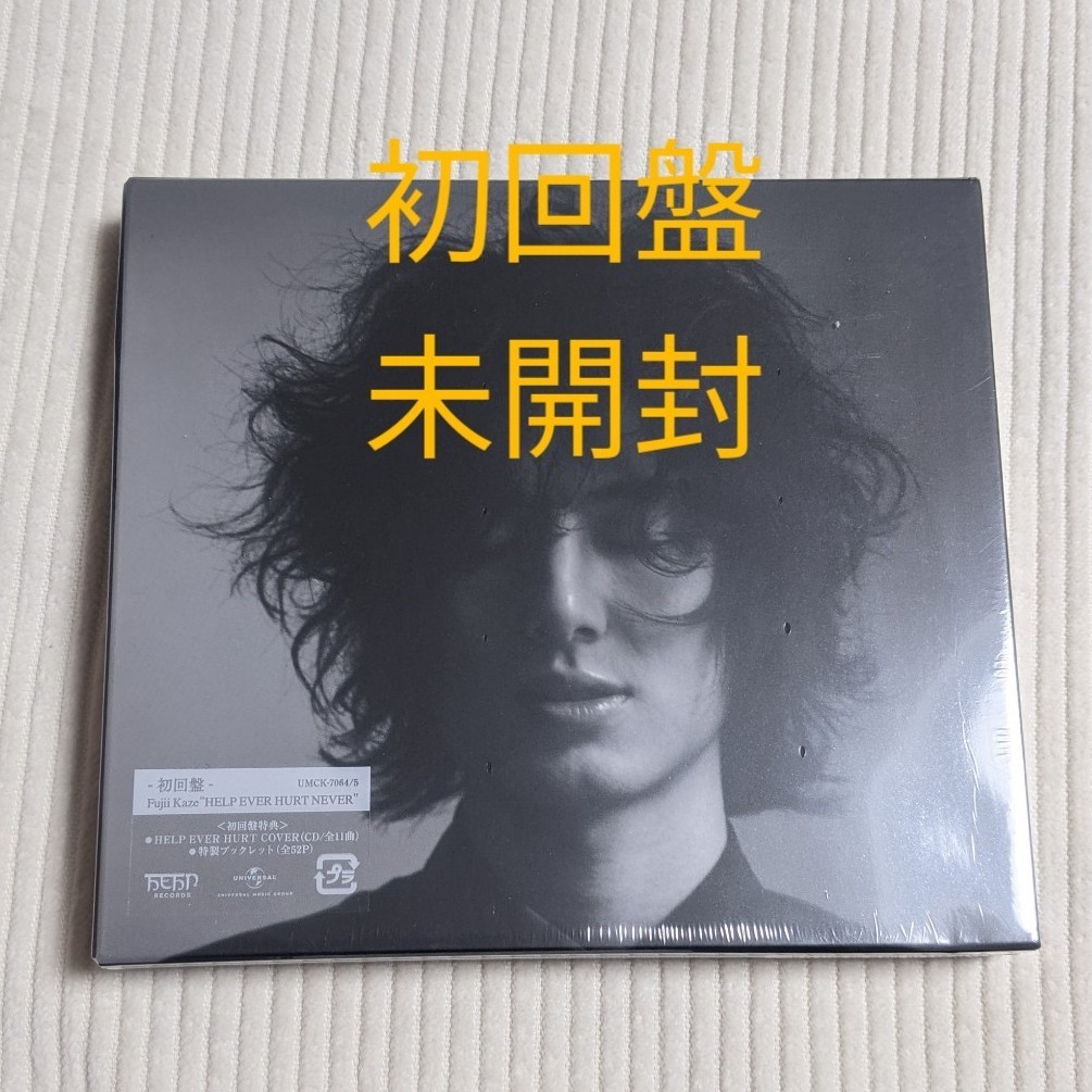 藤井風 新品未開封CD HELP EVER HURT NEVER 初回盤 初回限定盤 初回