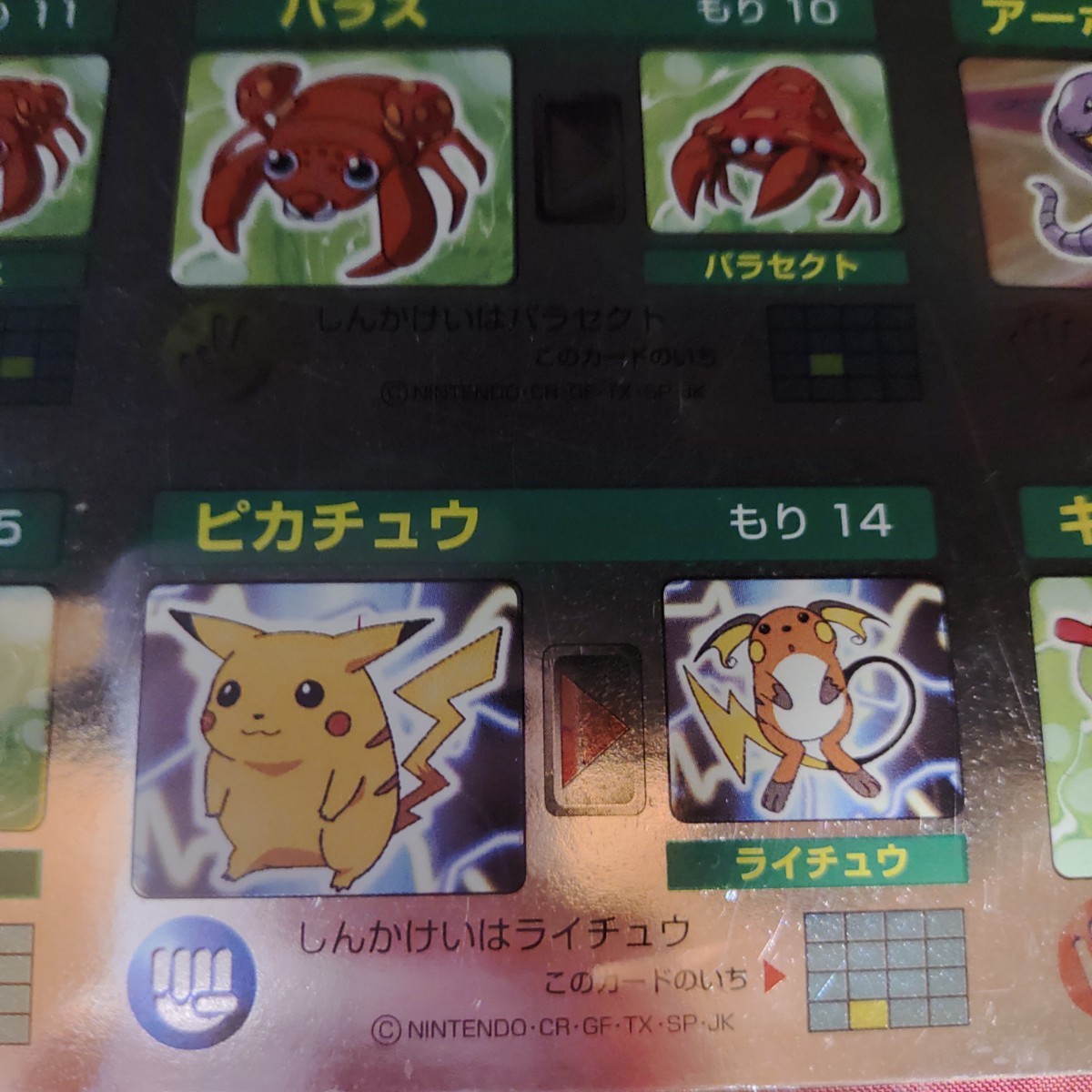 世界に1枚】工場からの流出品 1997年明治ポケモンミルクココア3Dカード