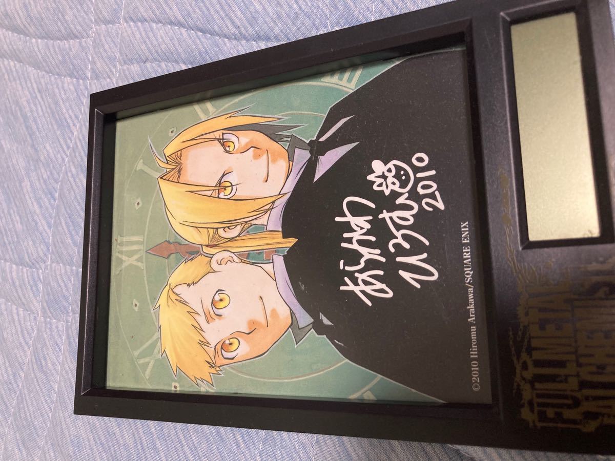 鋼の錬金術師 ハガレン メモリアルクロック 限定品 ガンガン 複製原画