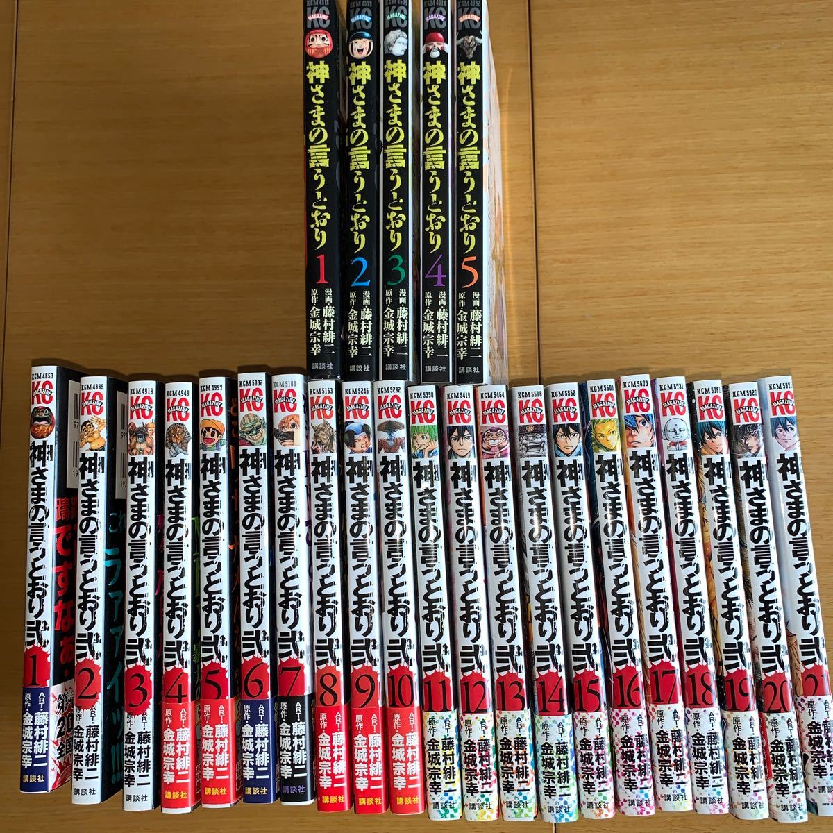 神さまの言うとおり・神様の言うとおり弐 全巻セット｜Yahoo!フリマ
