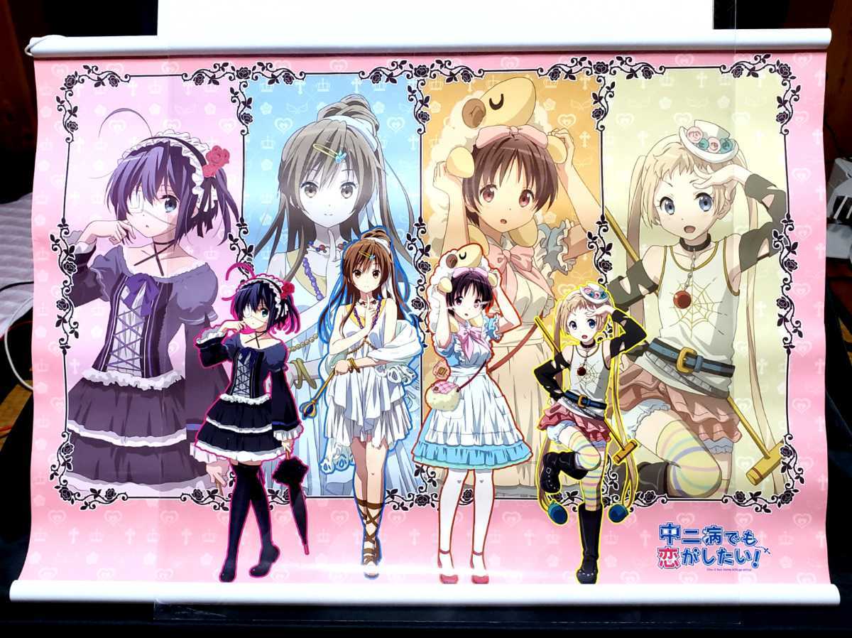 小鳥遊六花 丹生谷森夏 五月七日くみん 凸守早苗 A2紙タペストリー Blu