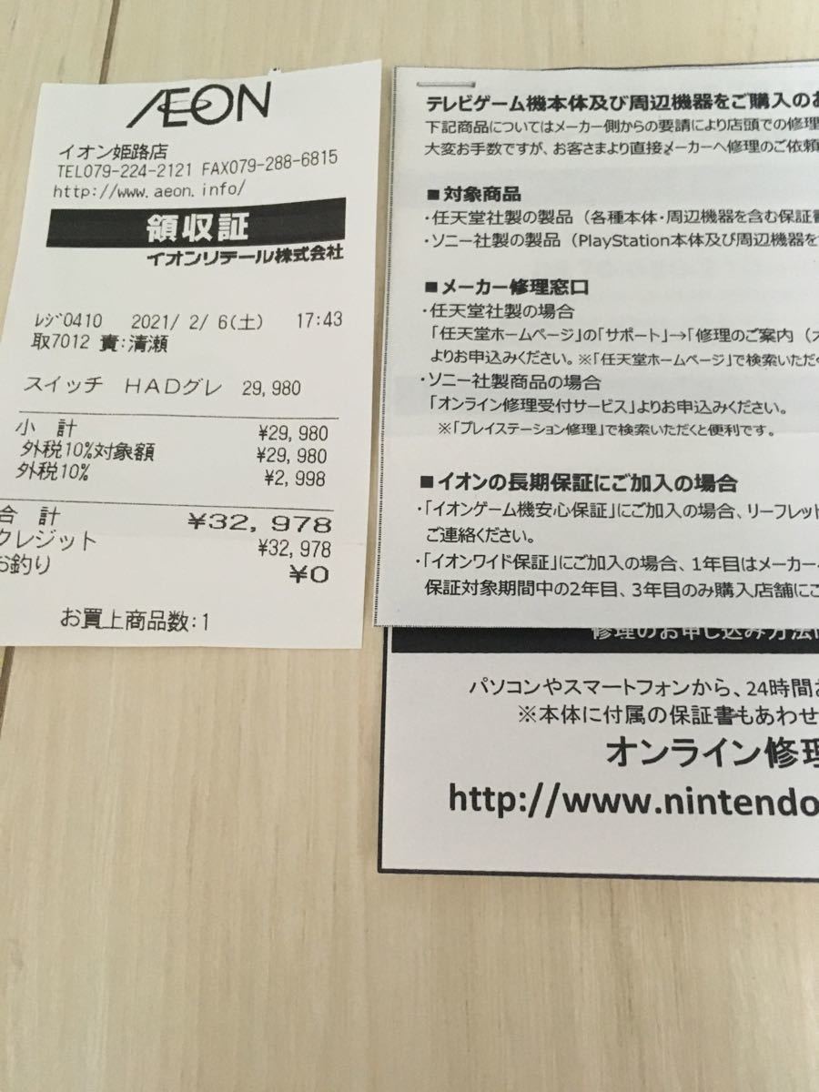 任天堂スイッチ 本体 グレー 美品 純正プロコン のセット 保証期間内