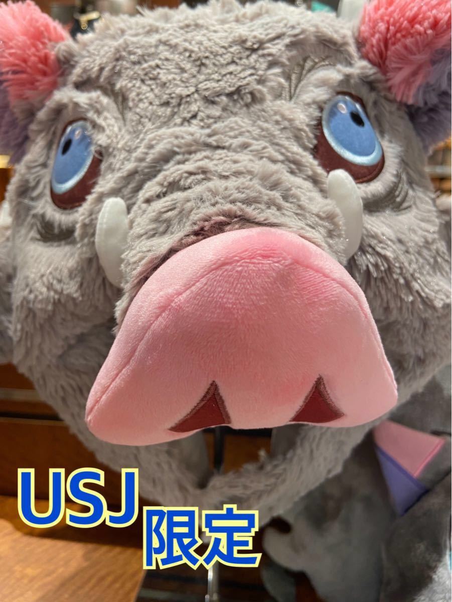 9/23の昼までの出品 鬼滅の刃 usj 伊之助 被り物 帽子｜Yahoo!フリマ