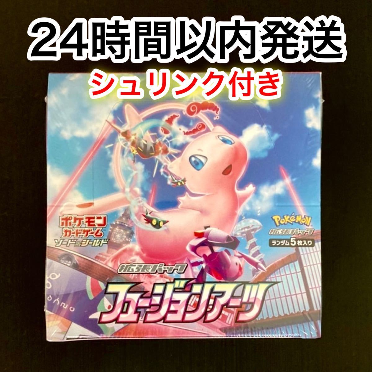 フュージョンアーツ box ポケモンカードゲーム｜Yahoo!フリマ（旧