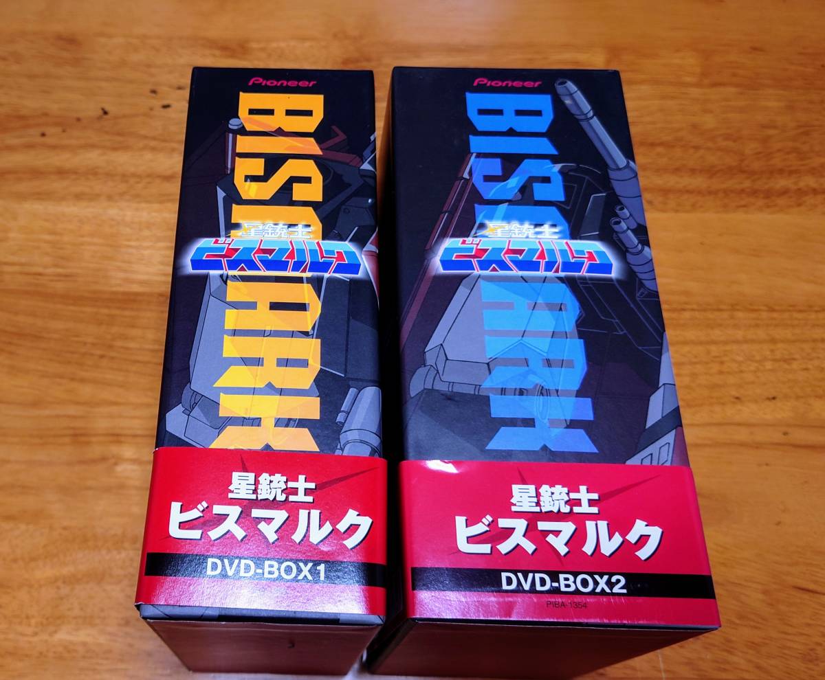 Yahoo!オークション - 《希少品》 星銃士ビスマルク DVD-BOX1・2 セッ