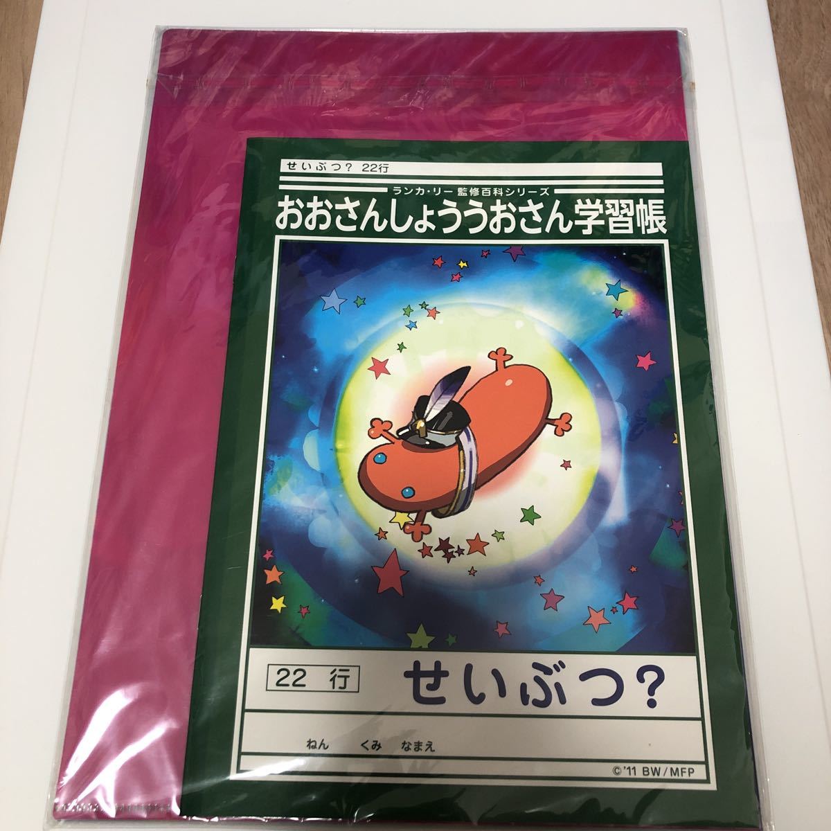 同梱可 限定品 マクロス クリアファイル ノート ランカ シェリル