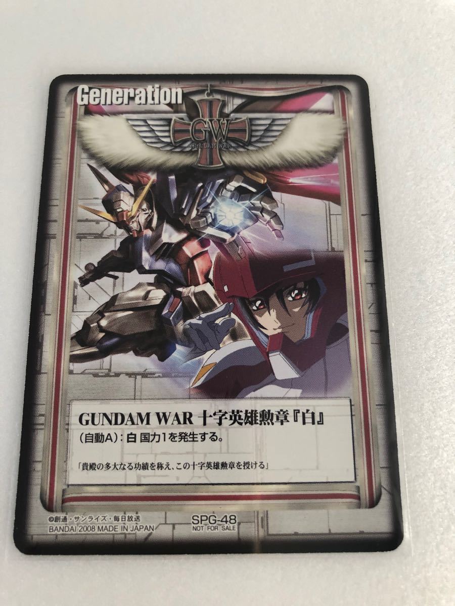 ガンダムウォー プロモ SPG-48 十字英雄勲章『白』1枚です｜Yahoo