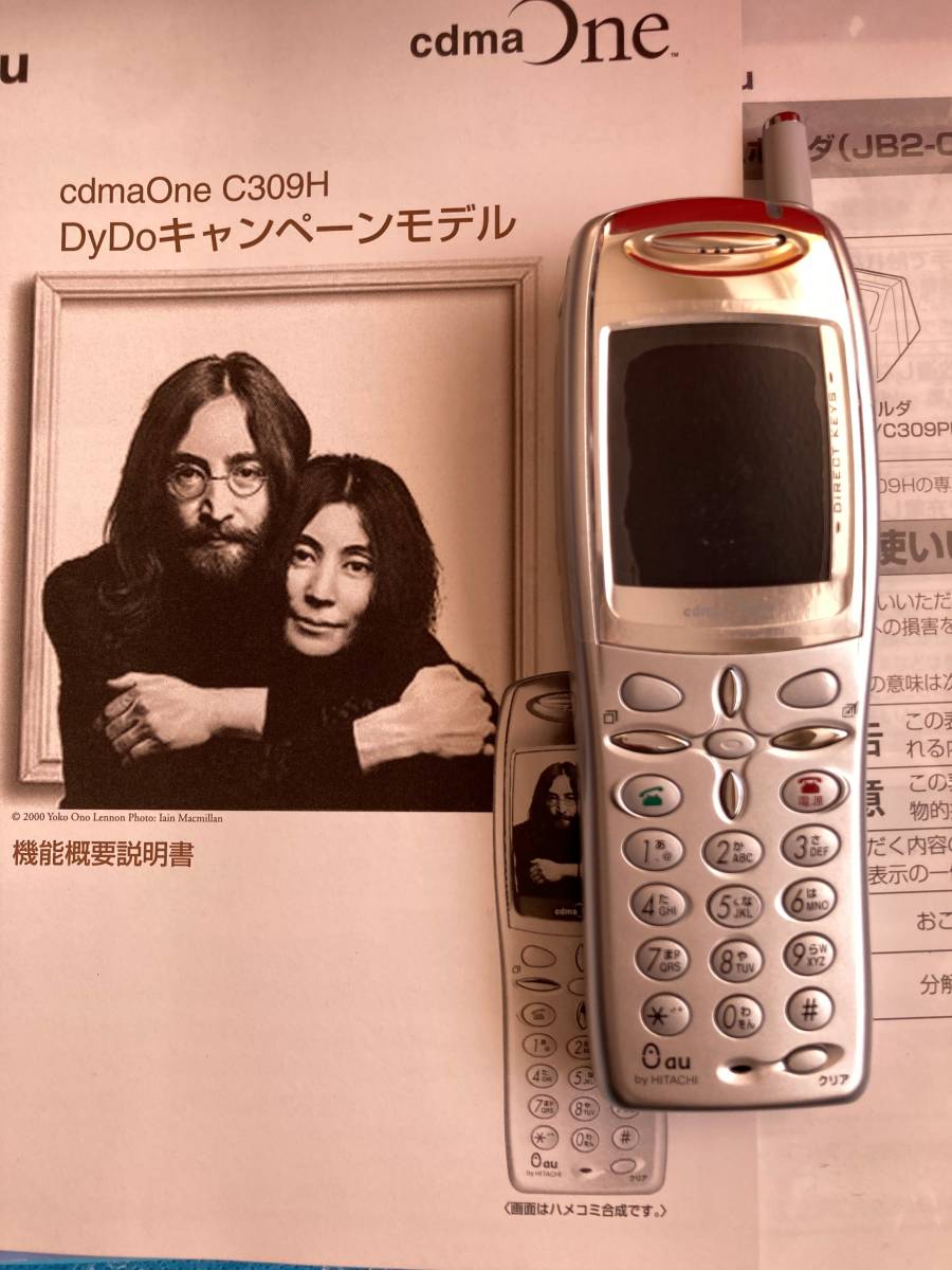 Yahoo!オークション - au cdma One C309H DyDoキャンペーン携帯電話 20