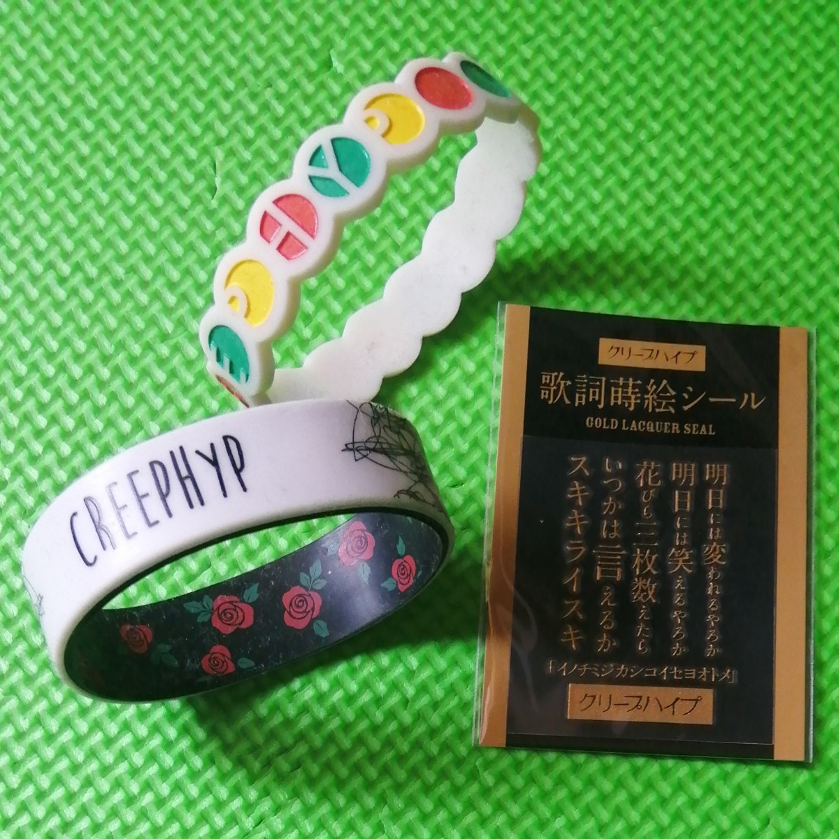 クリープハイプ ラバーバンド｜Yahoo!フリマ（旧PayPayフリマ）