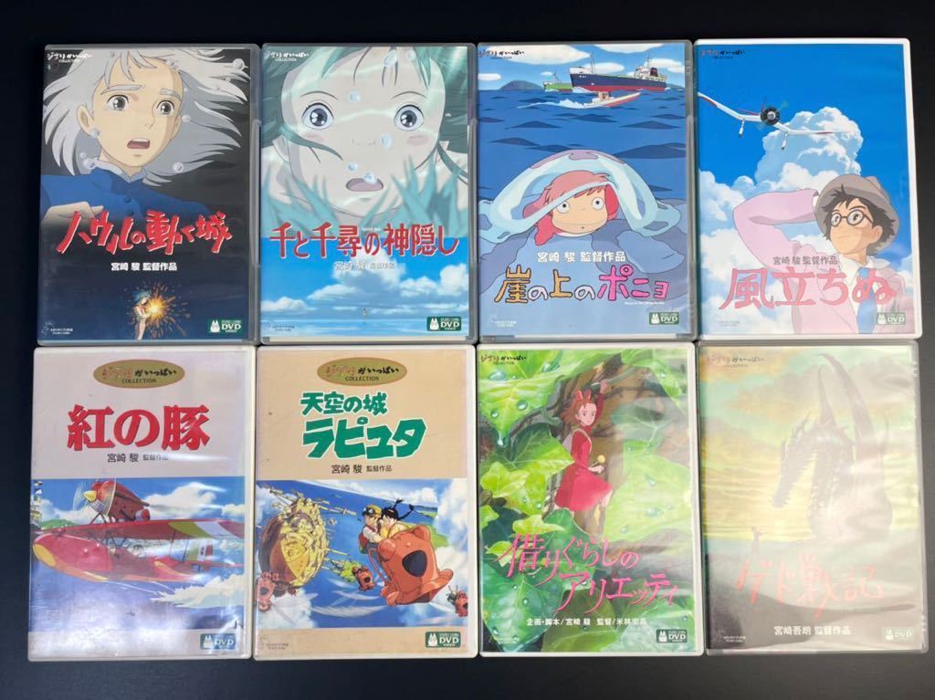 ジブリ 中古 DVD 8点セット 千と千尋の神隠し 崖の上のポニョ 天空の城