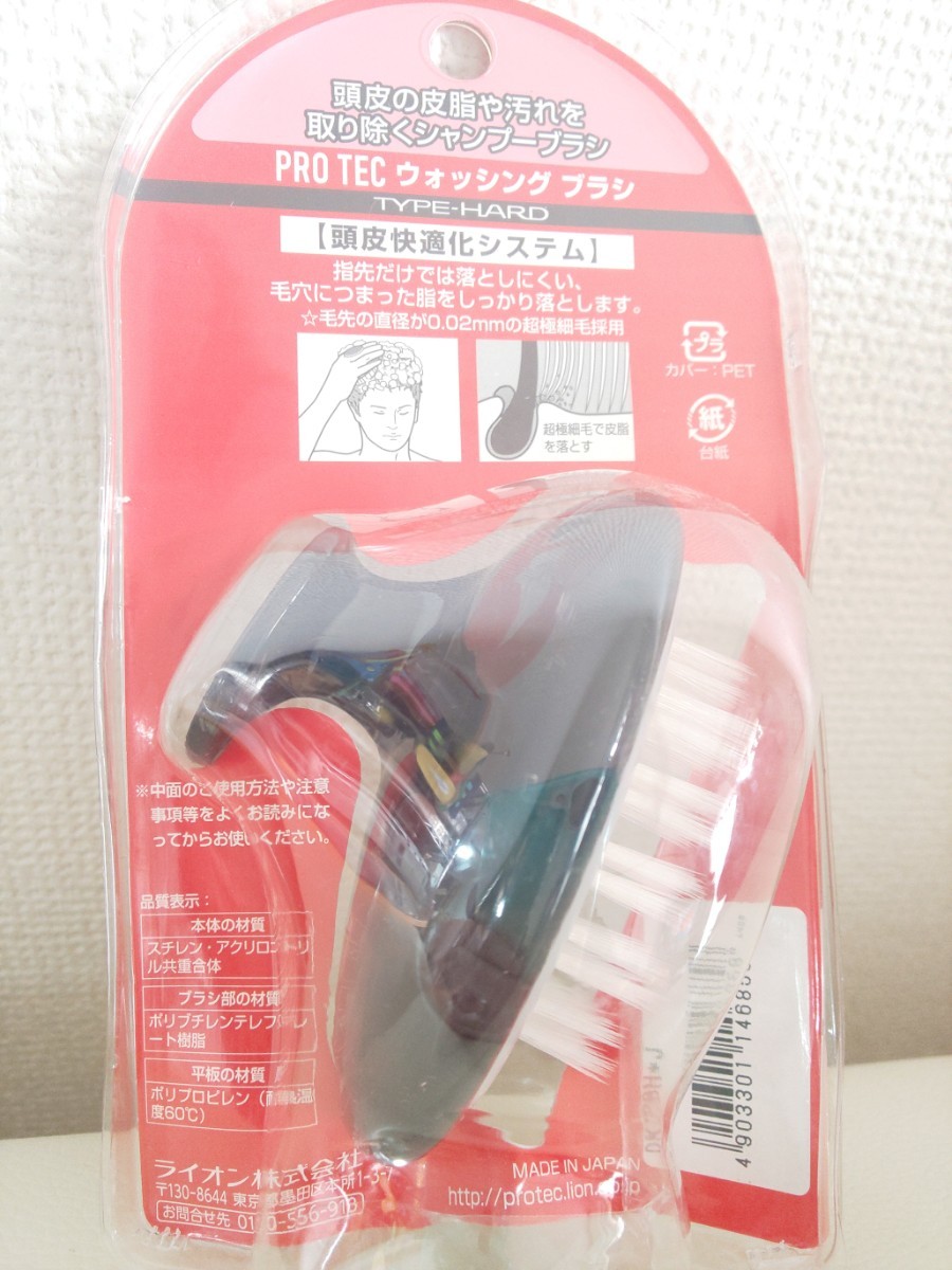 ライオン PRO TEC プロテク ウォッシング ブラシ かため ハードタイプ