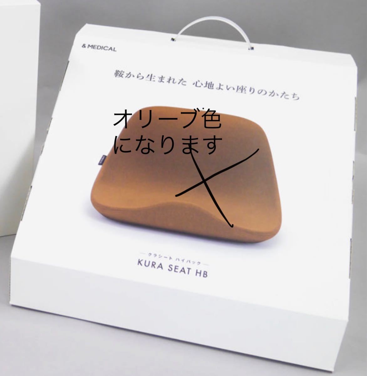 & MEDICAL/アンドメディカル クラシート ハイバック オリーブ色｜Yahoo