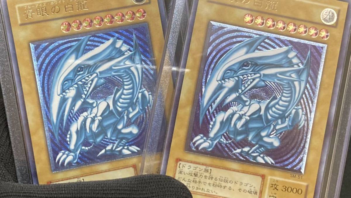青眼の白龍 レリーフ 通常個体 な*送様 【極美品〜超極美品】遊戯王