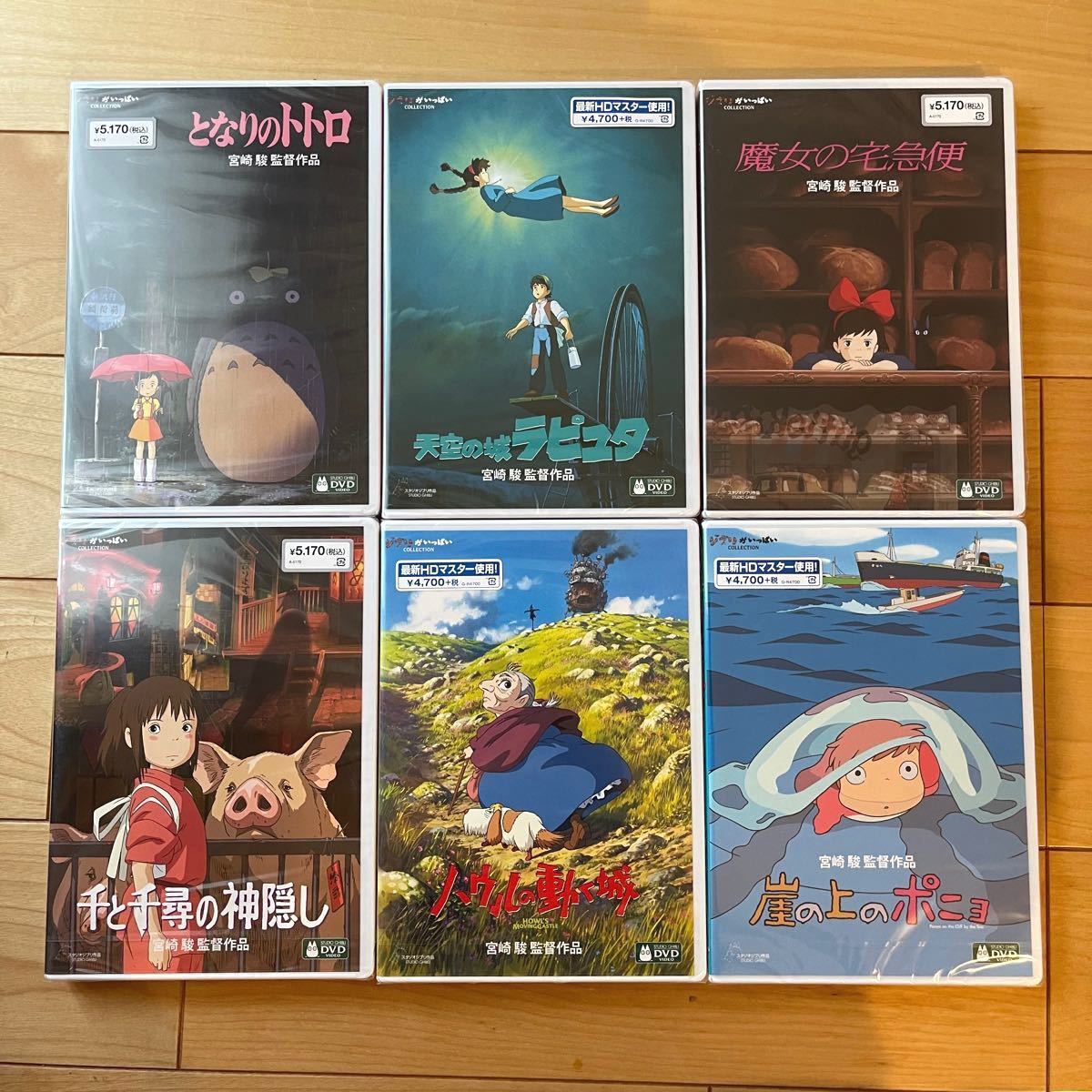 スタジオジブリ 本編DVD 純正ケース付き6本セット 未使用 未再生 最新