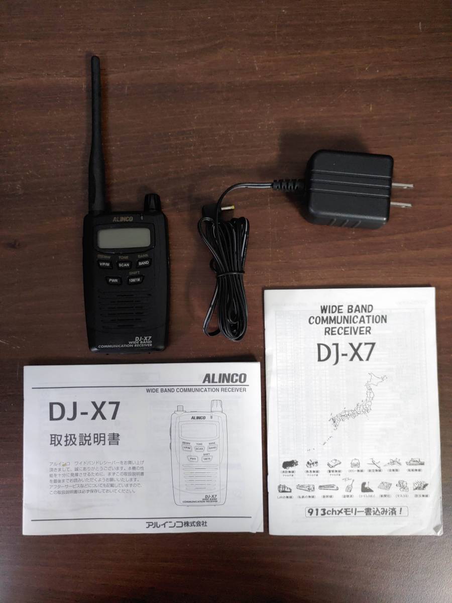 Yahoo!オークション - ALINCO アルインコ レシーバー 受信機 DJ-X7