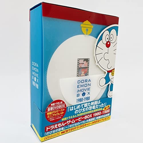 Yahoo!オークション - DORAEMON THE MOVIE BOX 1980-1988【映画ドラえ