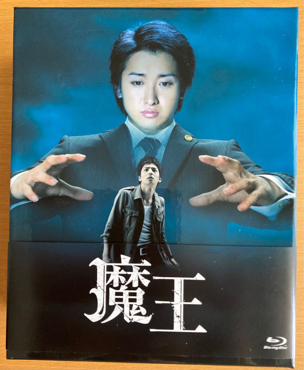 魔王 Blu-ray BOX 大野智 生田斗真 （自宅保管品）美品｜Yahoo!フリマ