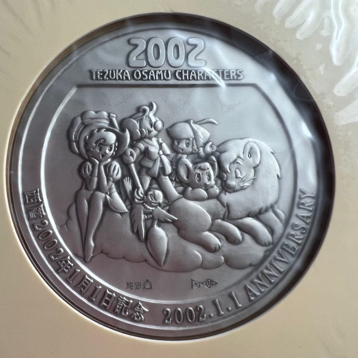 純銀90g 平成6年6月6日記念メダルと封筒セット 純銀90g 平成6年6月6日