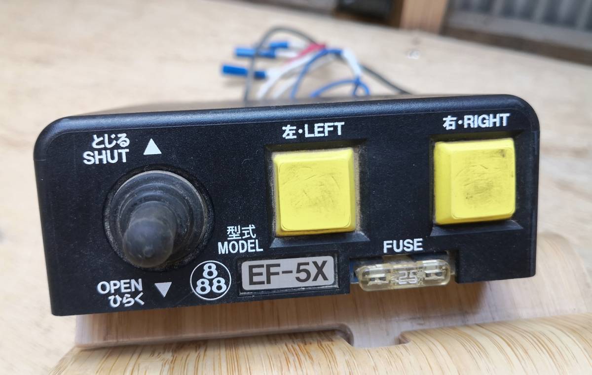 田村 EF-5X コボレーン操作スイッチ（自動シートクイック 制御ボックス