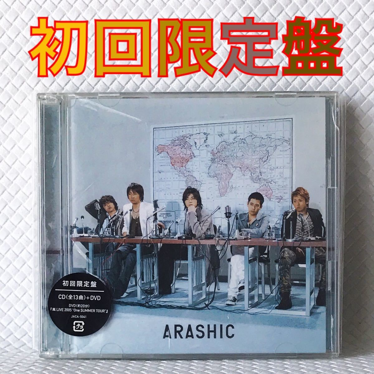 未開封嵐 ARASHIC（初回限定盤）（DVD付） ARASHIC 初回限定
