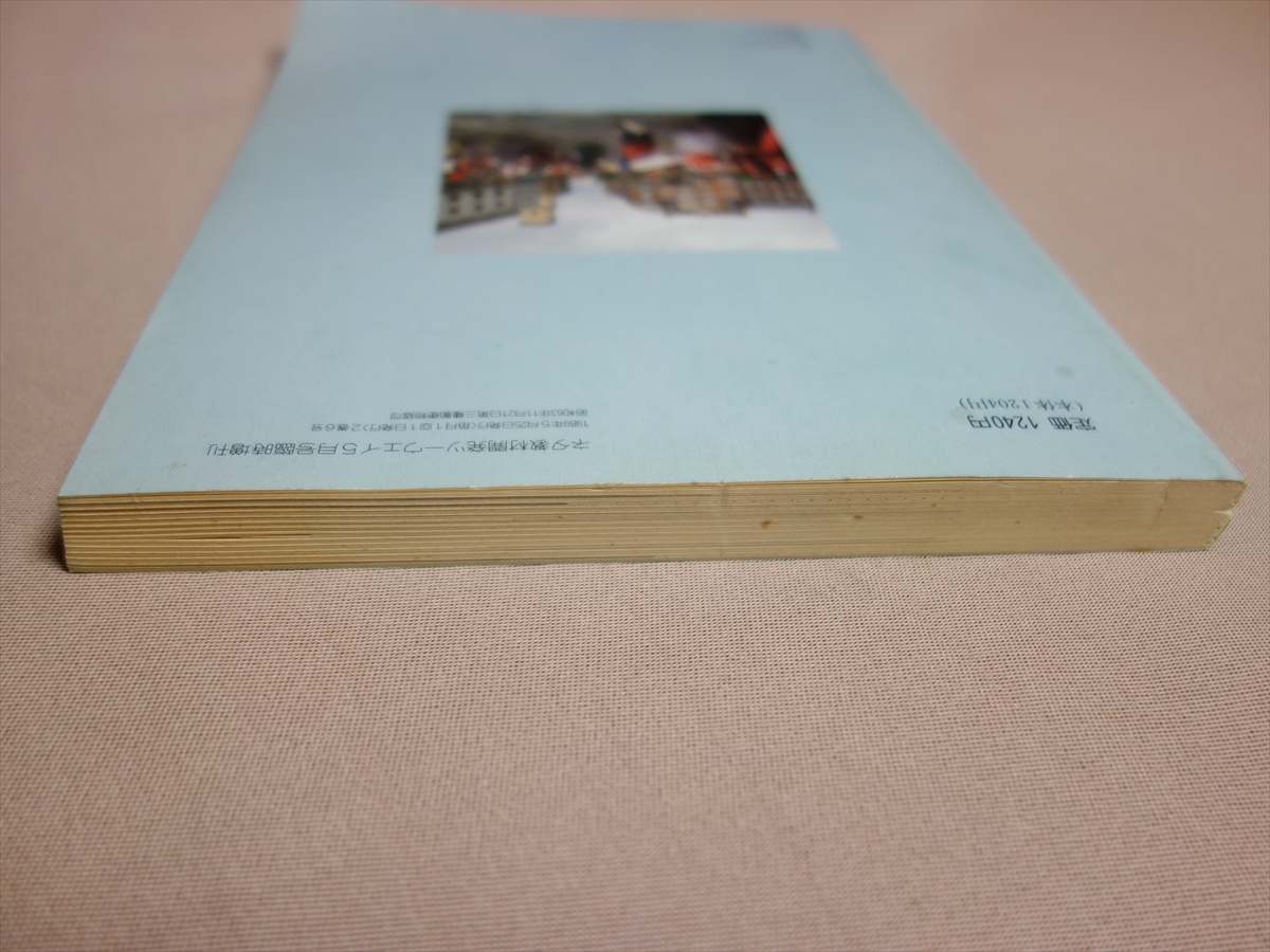 ネタ教材開発ツーウェイ ネタ教材開発ツーウェイ