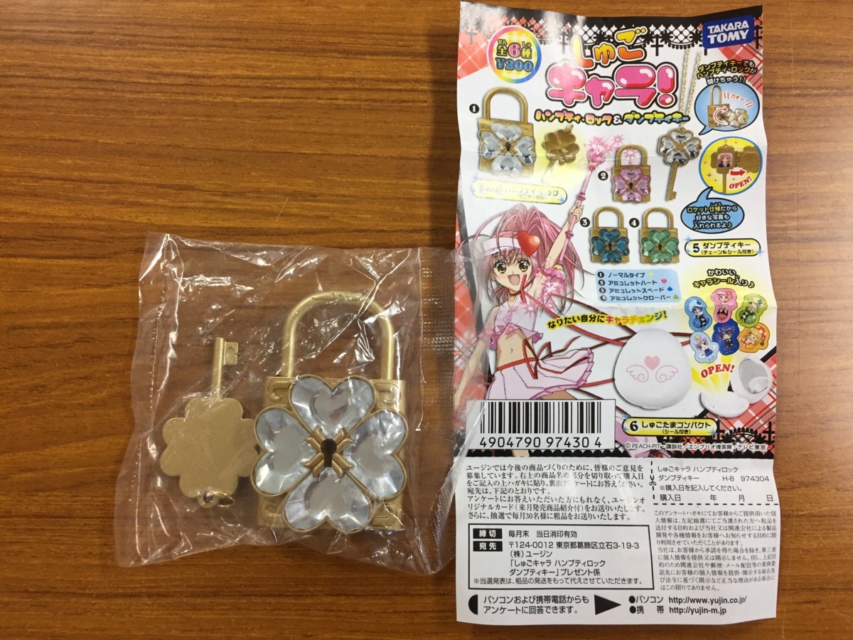 Yahoo!オークション - （未使用品）しゅごキャラ 「ハンプティ・ロック