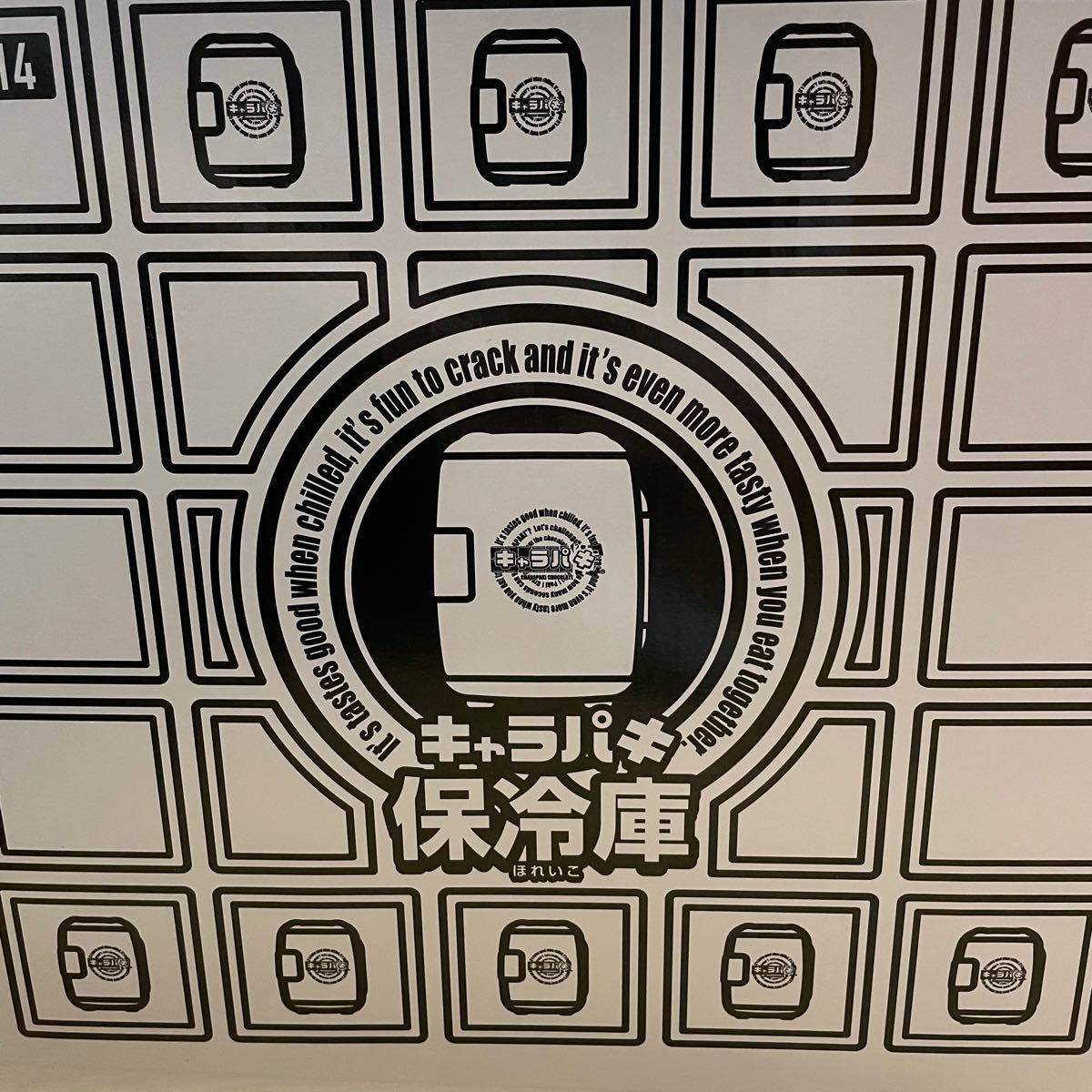 新品 キャラパキ 保冷庫 当選品 冷蔵庫｜Yahoo!フリマ（旧PayPayフリマ）