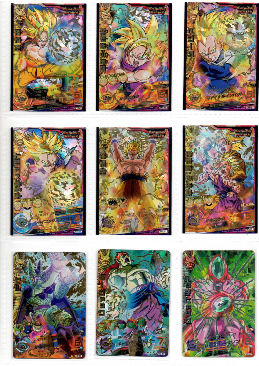 ゆき／ドラゴンボールヒーローズ 8弾／H8 全種コンプ Yahoo