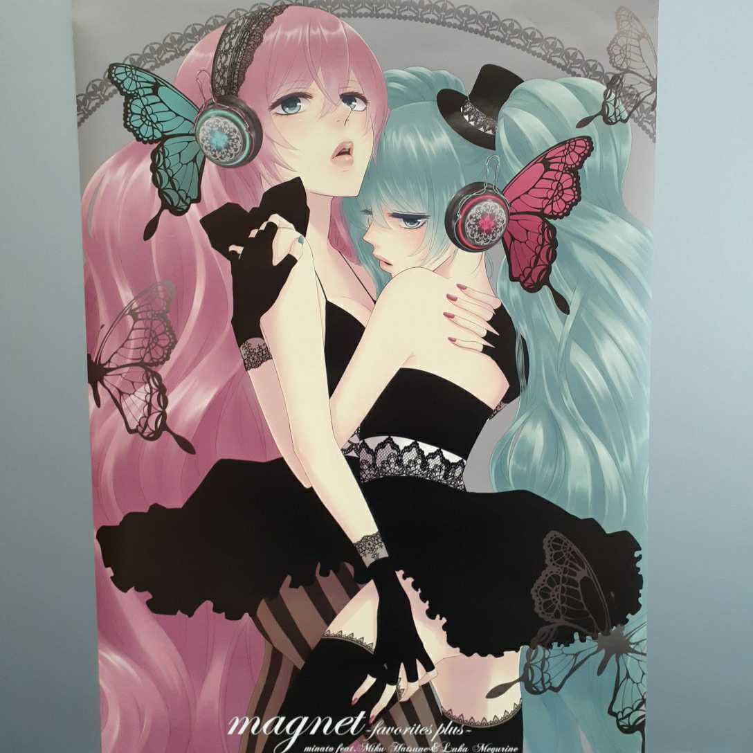 Yahoo!オークション - DB32 minato(流星P) feat. 初音ミク 巡音ルカ ma