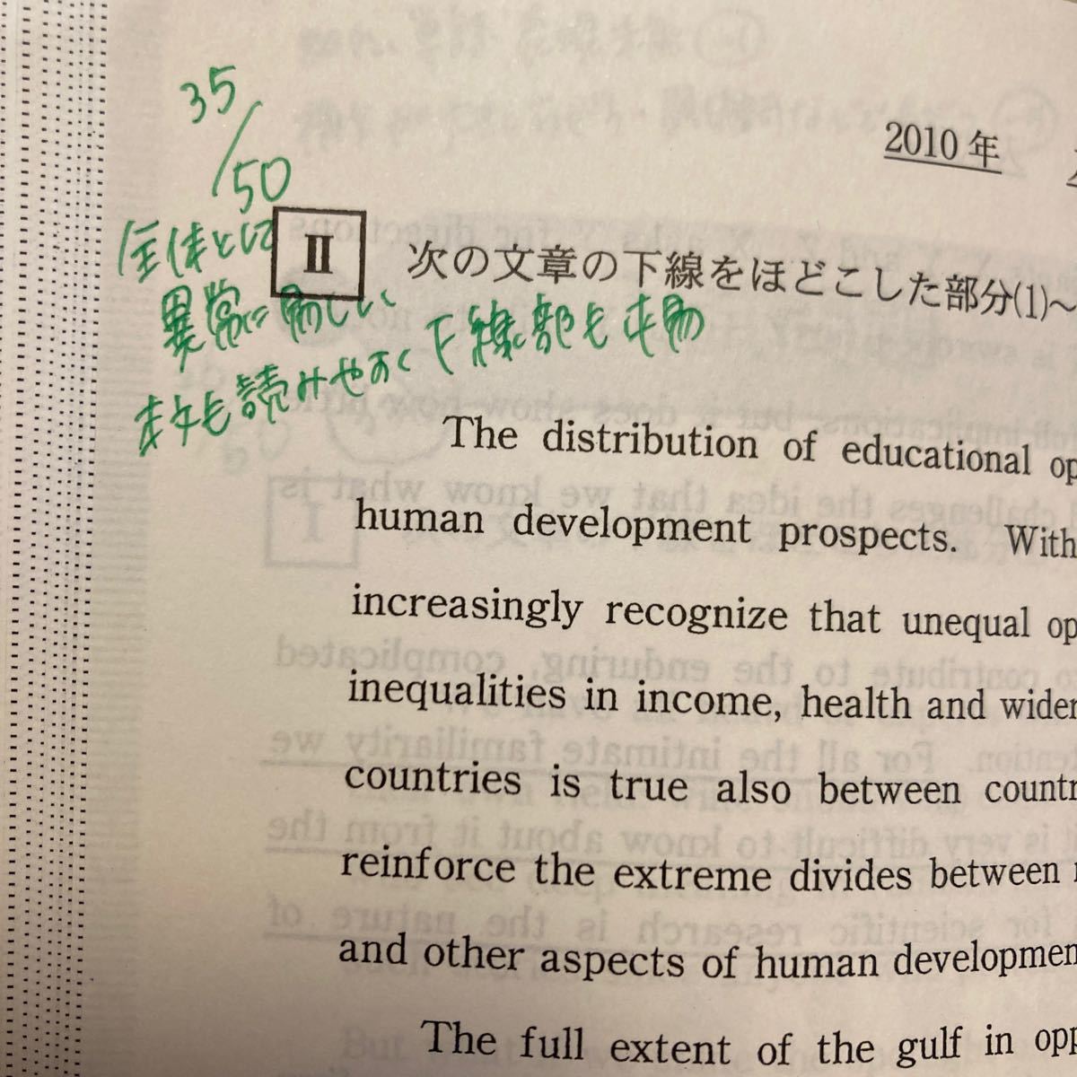 京大入試詳解25年 英語 2019〜1995 京大入試詳解シリーズ