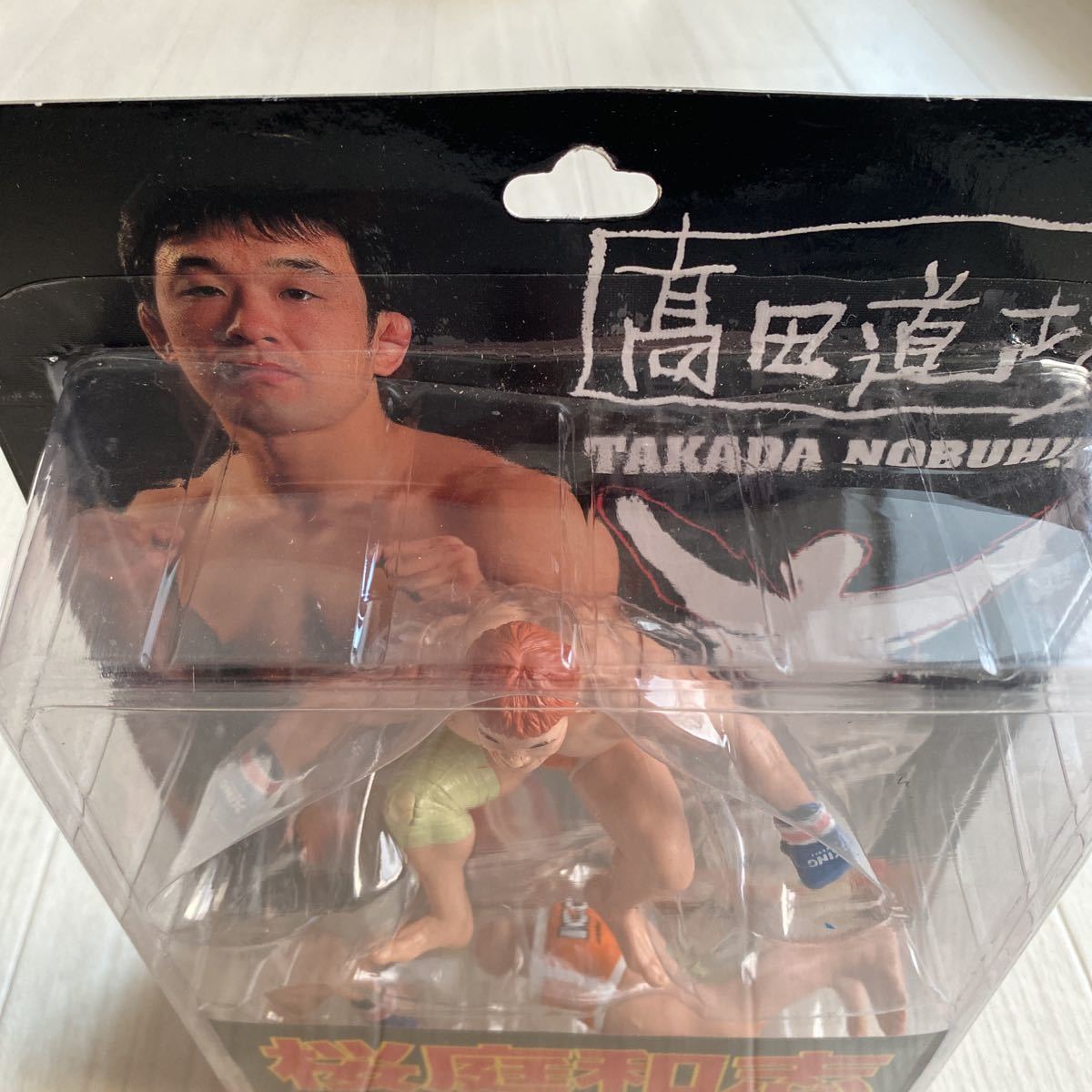 未開封 桜庭和志 高田道場 フィギュア S54｜Yahoo!フリマ（旧PayPay