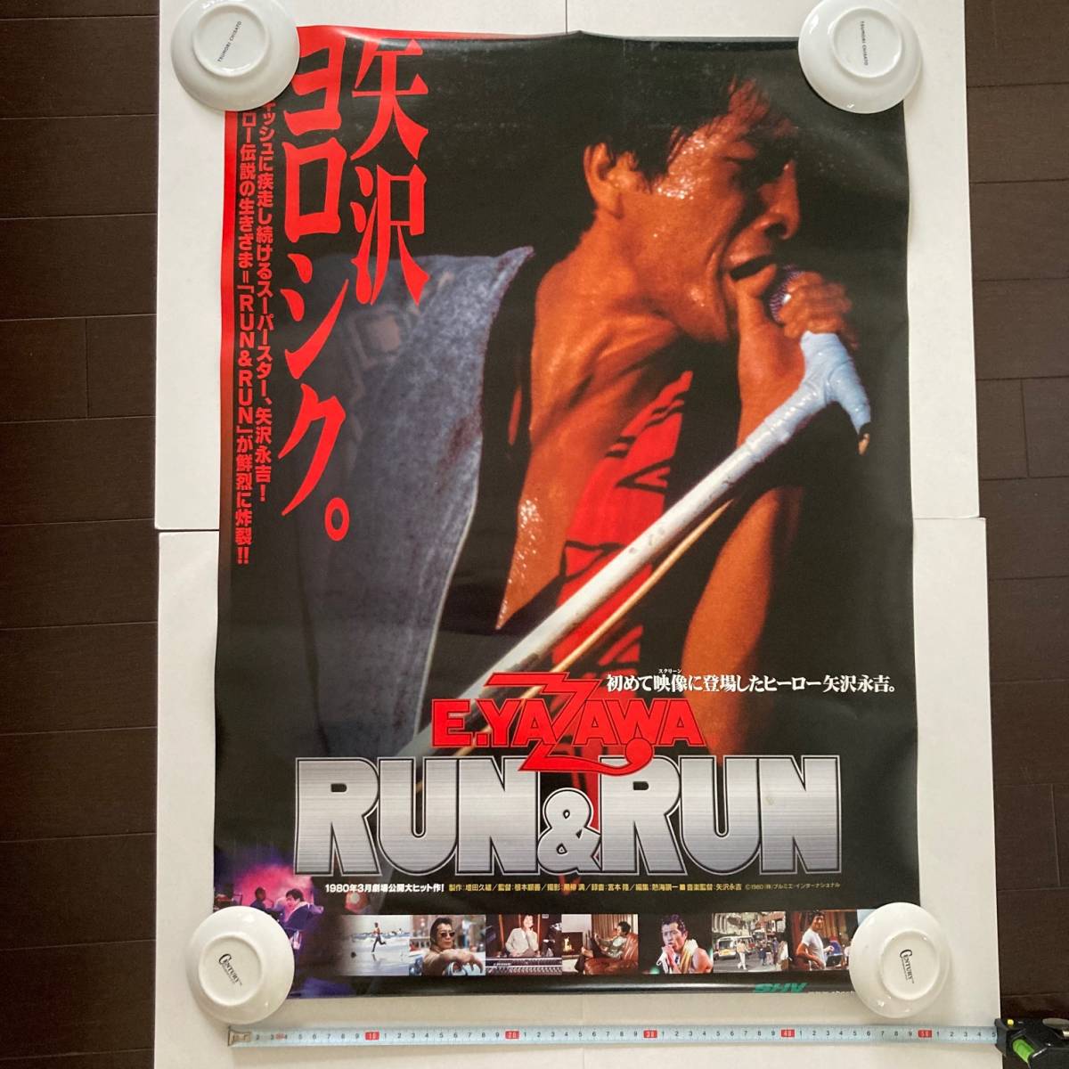 Yahoo!オークション - 矢沢永吉 RUN&RUN ポスター B2判 長期保管品