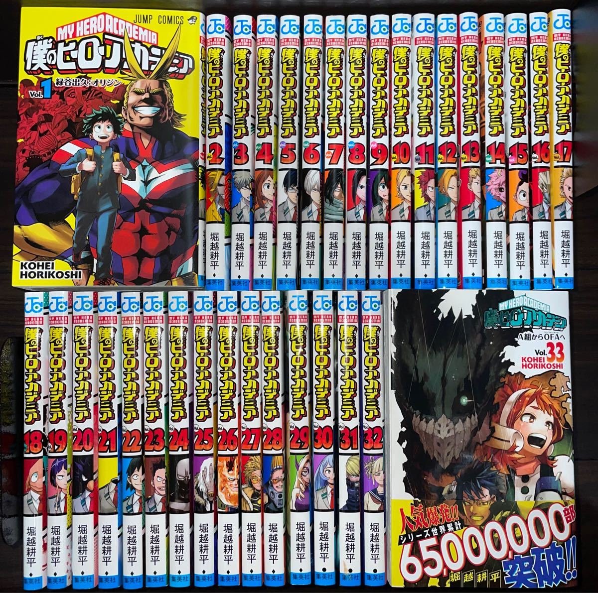 全巻セット】僕のヒーローアカデミア1巻〜33巻ヒロアカ｜Yahoo!フリマ