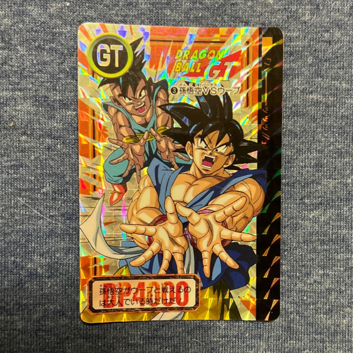 ドラゴンボール 1996 アマダ ウーブ ドラゴンボール 1996 アマダ