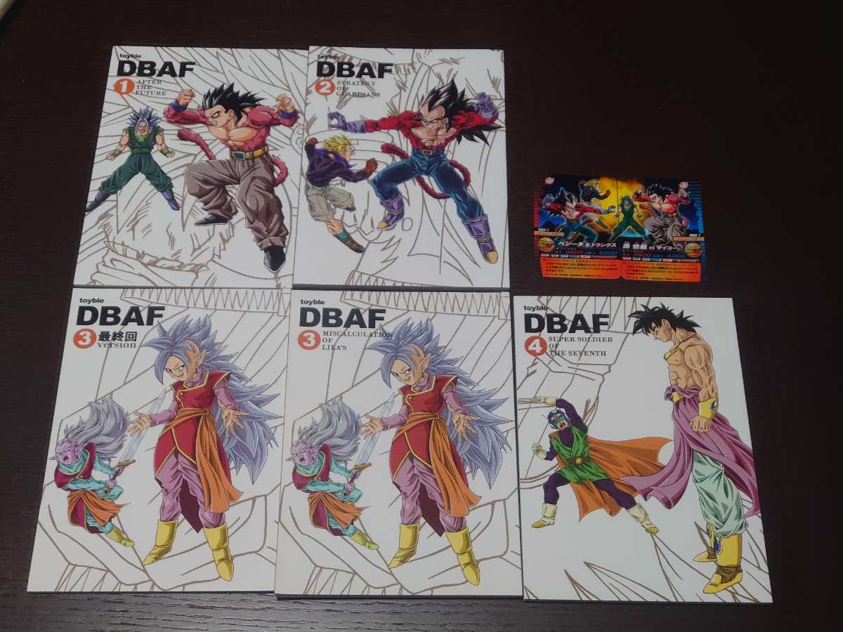 Yahoo!オークション - ドラゴンボールAF5冊セット オマケカード付き to