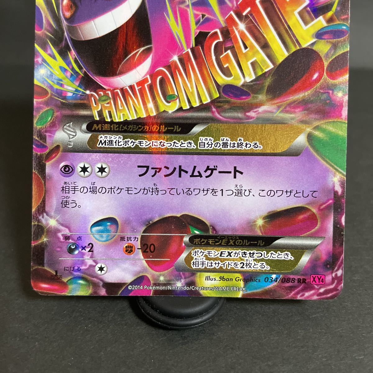 ゲンガーex 1ED PCG 048/082 キラ レア ミラー ホロ Holo ゲンガーex