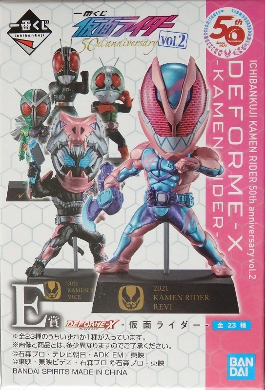 Yahoo!オークション - 一番くじ 仮面ライダー 50th anniversary vol.2