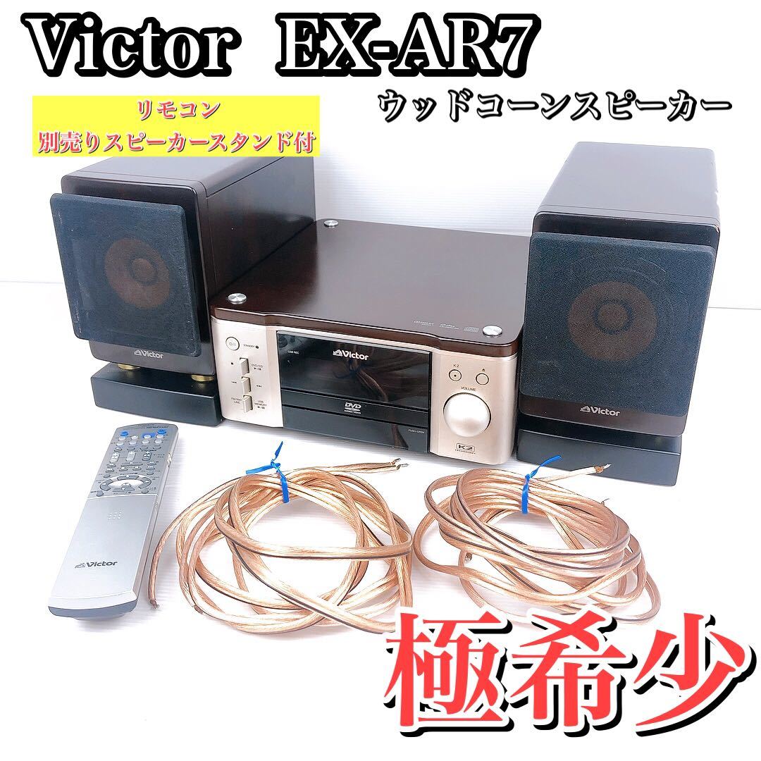 Yahoo!オークション - 希少 動作品 victor ビクター EX-AR7 JVC コンパ