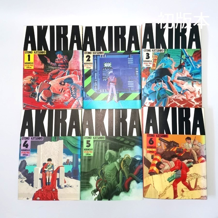 AKIRA アキラ 全巻 初版本 大友克洋｜Yahoo!フリマ（旧PayPayフリマ）