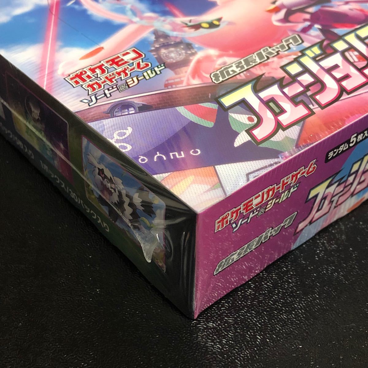 フュージョンアーツ box シュリンク付 未開封 ボックス 拡張パック