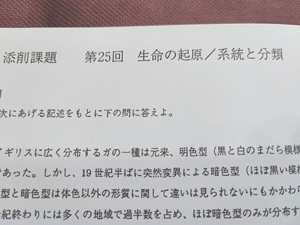 鉄緑会 生物実戦講座 添削課題集 問題・解説・講評 上位クラス 河合塾