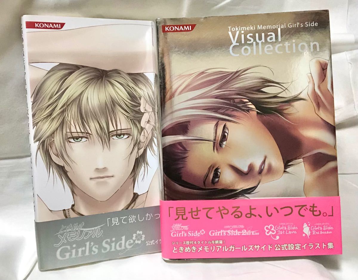 週末価格】ときメモGS ときめきメモリアルGirl's Side