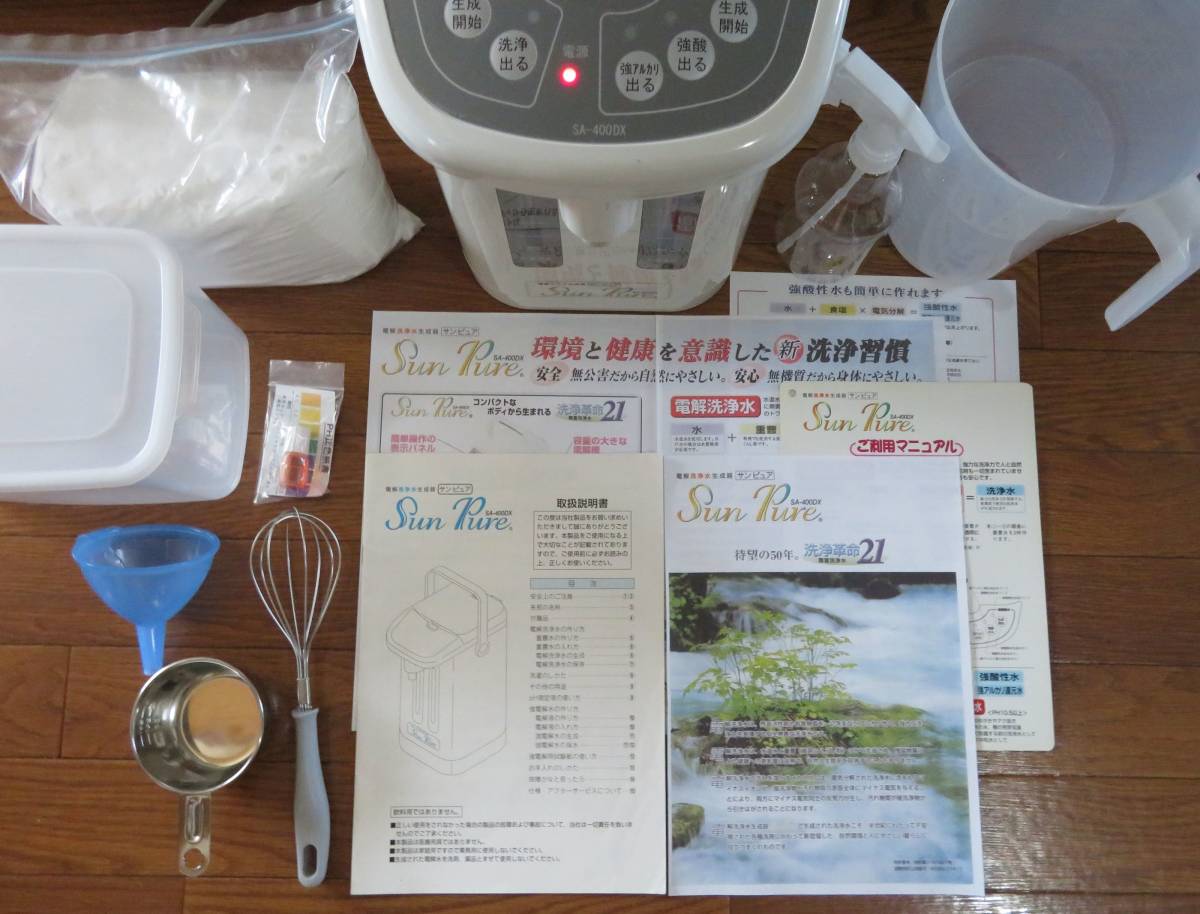 送料無料 定価￥398 000 ノロウイルス予防に強酸性水 電解洗浄液生成器